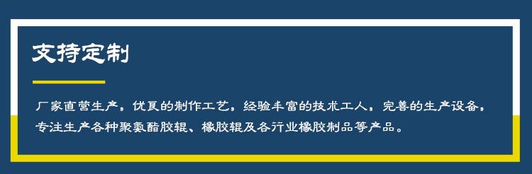 红星胶辊详情_11+图片