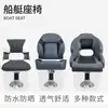 Asiento Plegable de Lujo para Barco Protección Solar Silla de Conducción con Soporte para Caña de Pescar Silla Anti-Olas para Barco de Pesca Yacht