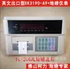 Balanza de Piso Instrumento Shanghai Yaohua Xk3190-A9+, Xka9+ Pesaje Guangdong Keli Báscula Digital con Pantalla de Alta Precisión