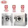 BLCCMáquina de lavar industrialMáquina de lavar industrial100 kgMáquina de centrifugação grande150