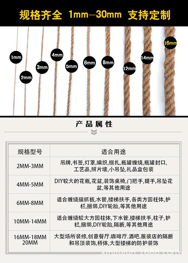 麻绳详情图