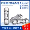 Válvula de retención de doble férula de acero inoxidable 304 Tipo de férula 316L Válvula de retención de líquido Válvula de retención para instrumentos de gas y líquido