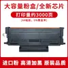 Aplicável à cartucho de toner Gege GT320H GM3310DW GM3300DW GM3310DN GM3300 GP3300