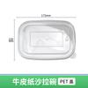 Caja de Embalaje de Papel Kraft, Caja de Almuerzo de Papel Desechable tipo Bowl, Caja de Papel para Comidas Ligeras, Caja de Papel para Frutas, Caja de Almuerzo para Picnic de Camping, Hecho a Medida