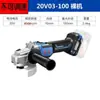 DongchEng 20V Sin Carbones Recargable Amoladora Angular DCSM04-100E Máquina de Corte Amoladora Máquina Pulidora Amoladora