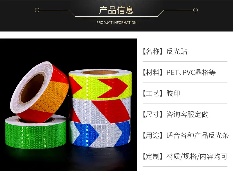 礼誉反光贴通版内页_04.jpg