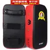 Equipamento de boxe para crianças, artes marciais, Sanda, Taekwondo, equipamento de alvo para perna, alvo de treinamento, protetor de chute para sparring, alvo de boxe, alvo de pé