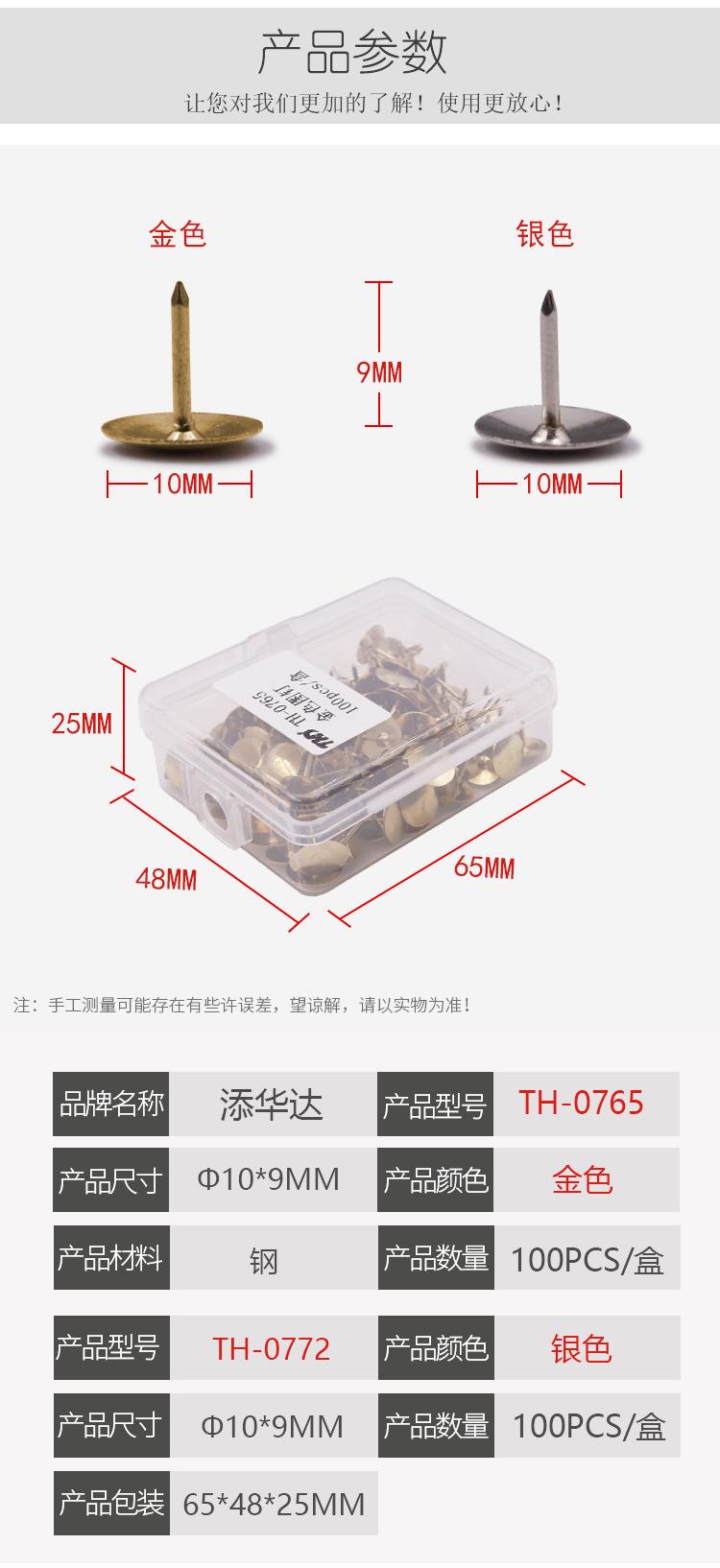 图钉_15.jpg