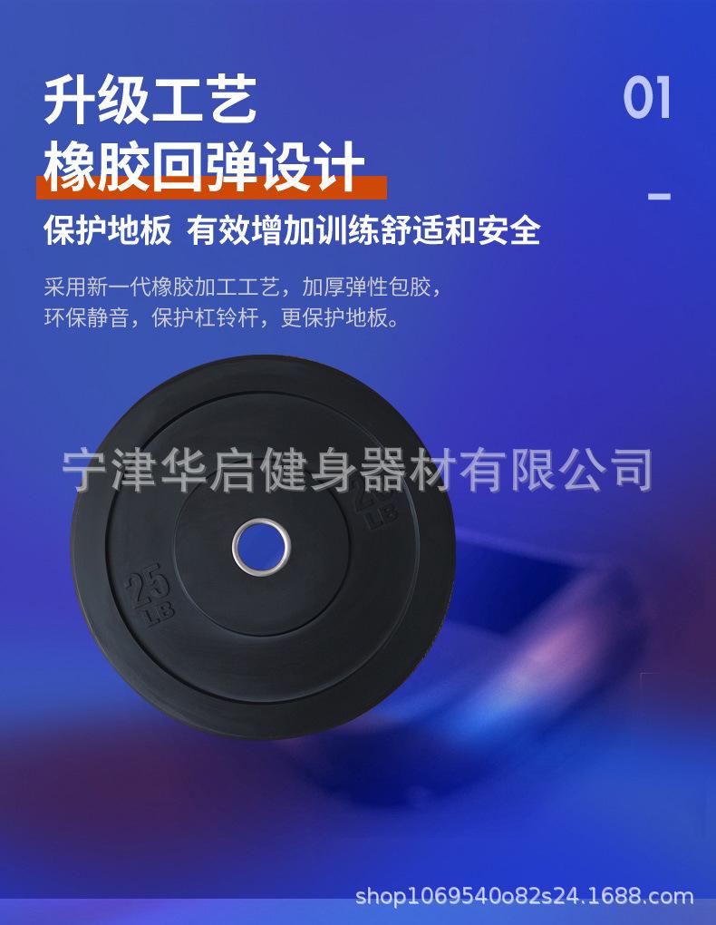 全胶杠铃片2.5 10kg20公斤橡胶奥片高弹