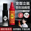 El spray fijador voluminizador proporciona fragancia duradera, control refrescante del aceite y modelado natural para crear un peinado de copete alto tanto para hombres como para mujeres