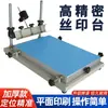 Manual da Máquina de Serigrafia KOSE SMT Máquina de Impressão Manual com Mesa Móvel para Pasta de Solda SMT em Roupas Camisetas Tela