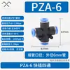 Conector rápido pneumático PU reto T PE PY redutor PG plugue rápido 4 6 8 10mm PEG PW conector de mangueira de ar