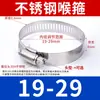 Abrazadera de Manguera de Acero Inoxidable 304 Abrazadera de Manguera Estilo Americano Abrazadera de Tubería Clip de Tubería Aro de Tubería Hebilla de Tubería de Agua Abrazadera de Tubo de Escape