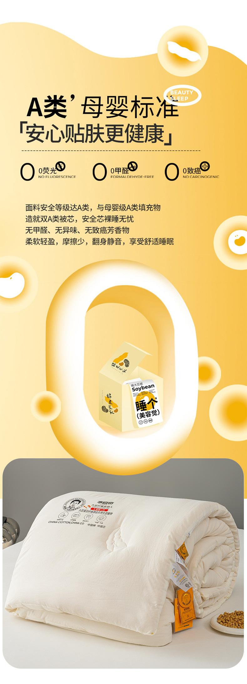 找家纺所有-李官奇大豆被_11.jpg