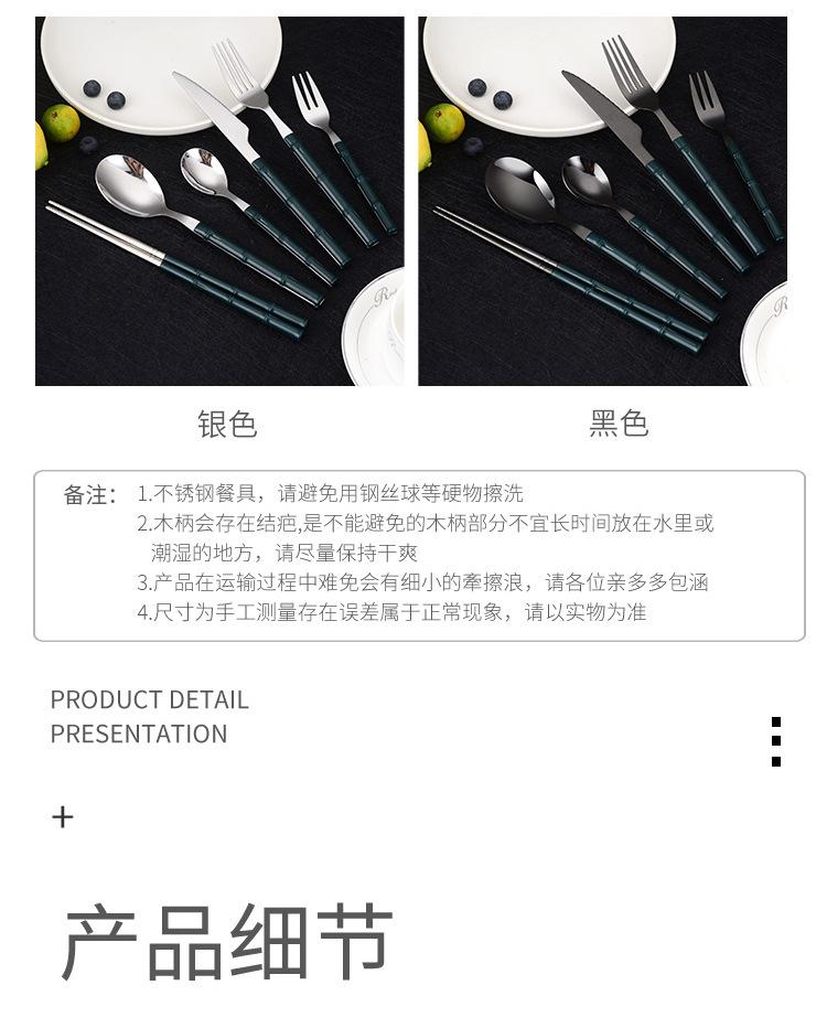 11-餐具套装_07