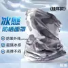 Mangas de hielo con protección solar para hombre, de verano, holgadas, de seda helada, para conducir al aire libre