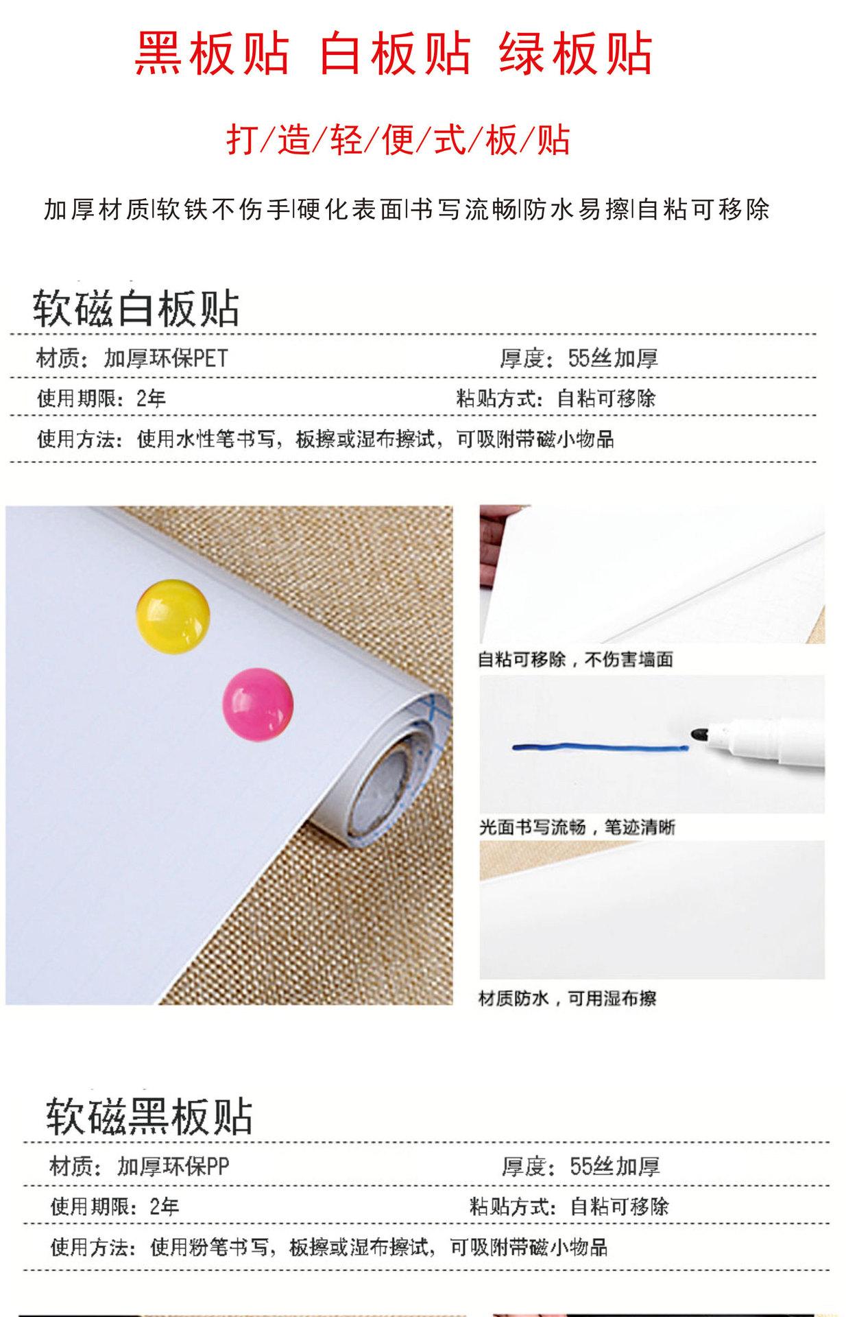 磁性白板墙贴家用装饰