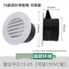 Ventilación Redonda de Aire de Admisión para Sistema de Aire Acondicionado, Cubierta de Rejilla con Persianas Ajustables para el Hogar, Ventilación de Escape