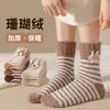 Meias de Fleece Coral para Mulheres, Meio da Panturrilha, Espessadas para Outono e Inverno, Pelúcia, Meias Espessadas para Piso de Casa, Meias de Toalha Quentes para Dormir e Maternidade