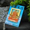 Mitología Negra de Shanxi Liusha Yingxian Pagoda de Madera Imán para Refrigerador Wukong Recuerdo Conmemorativo Lugar Escénico Recuerdo Metal