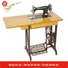 Máquina de coser marca doméstica máquina de coser antigua de escritorio pie de sastre pedal metal coche de costura eléctrico puede coser grueso sobre grueso