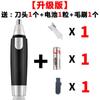 Spring smile recortador eléctrico de vello nasal para hombre afeitado removedor de vello nasal tijeras para vello nasal recorte nariz femenina entrega de una pieza