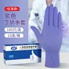 Luvas de Nitrila Resistentes a Ácido-Alcalino para Comércio Exterior, Luvas Descartáveis de Borracha Nitrílica à Prova de Óleo de Grau Alimentício Nitrile Gl Jiazhan