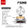 Forno Fritador Xilaisheng Frigideira Comercial Máquina de Panqueca Grande Assadeira Elétrica Vertical para Cantina Escolar Aquecimento Dupla Face