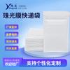 Bolsa Sobre de Película Perlada Blanca Bolsa de Burbujas Engrosada Impermeable a Prueba de Golpes Bolsa Expresa de Logística Bolsa para Empaque de Prendas