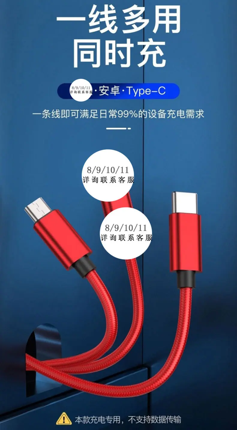 一拖三数据线_01.jpg