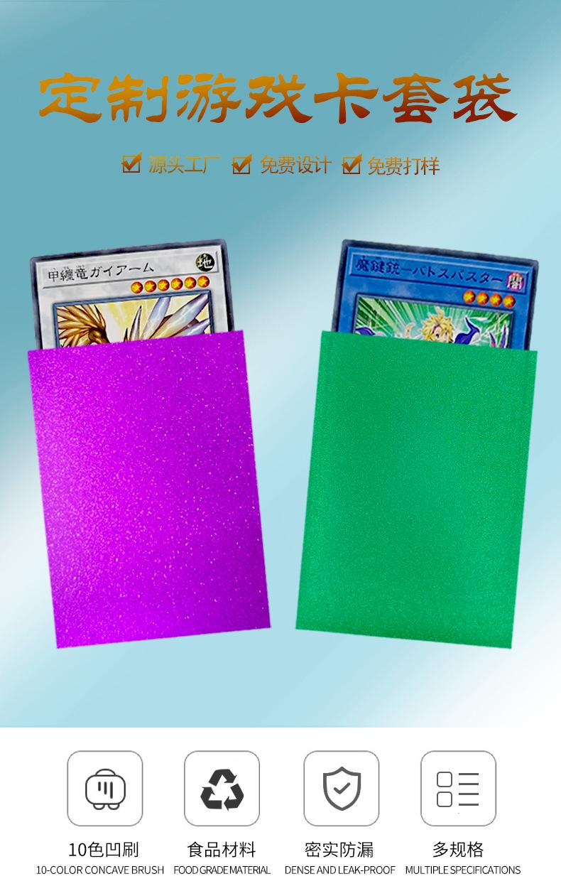 游戏卡套袋_01.jpg