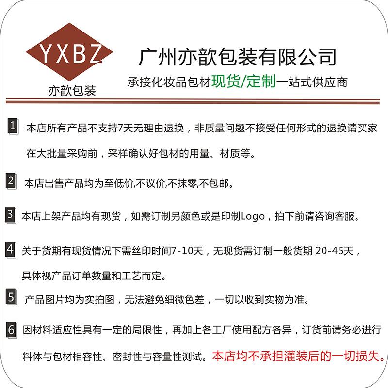广州亦歆包装买家须知说明