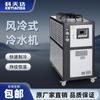 Enfriador industrial refrigerado por aire refrigeración enfriamiento molde de inyección refrigerador refrigerado por agua ventas directas de fábrica