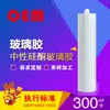 Cola de Silicone para Vidro Neutra Fabricante de Produção e Processamento OEM/ODM Cooperação Processamento e Personalização