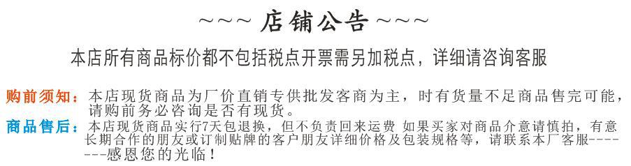 店铺公告