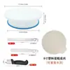 Plato giratorio para decorar pasteles con anillo antideslizante, herramientas DIY para hornear y decorar, juego de soporte giratorio para pasteles para hacer pasteles de cumpleaños