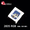 2835Rgb Luz Led de Parpadeo Rápido Cuentas de Lámpara a Todo Color con Ic Tricolor 630Nm 1W Blanco Verde Osram Alto Brillo