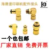 Máquina de Impressão Rotativa Heidelberg Acessórios da Válvula Solenoide do Cilindro Junta Eisele Ad6 Junta de Cobre Rotativa 6mm