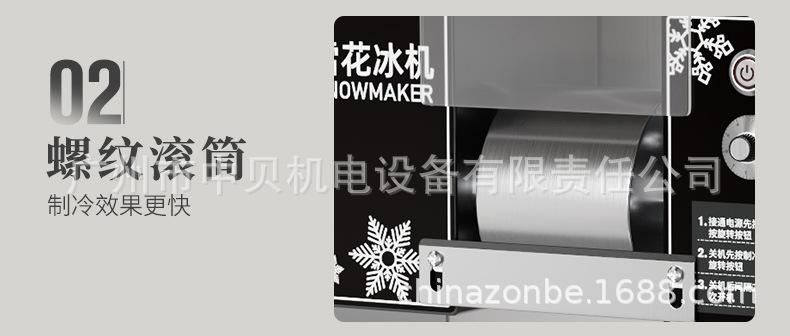 雪花冰机详情_14.jpg