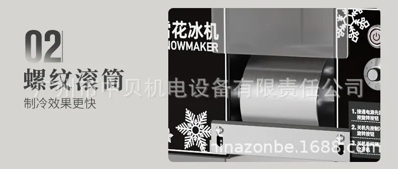雪花冰机详情_14.jpg