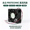 MGA8024UB-O25C Ventilador de enfriamiento Yongli Protechnic DC 24V ventilador de potencia con doble rodamiento de bolas