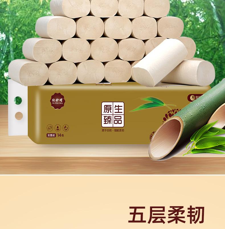 欣妙晴竹浆卷纸-14卷-详情页_06