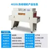 FQL450A máquina de embalagem termoencolhível de selagem e corte tipo L semiautomática máquina de embalagem termoencolhível de selagem e corte automáticas máquina de selagem de plástico tudo-em-um
