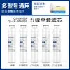 Adecuado para Cartuchos de Filtro Aquaxinyuan, Módulo Purificador de Agua para el Hogar, Filtración de Agua del Grifo Tipo Snap-On, Cartuchos de Filtro Personalizados