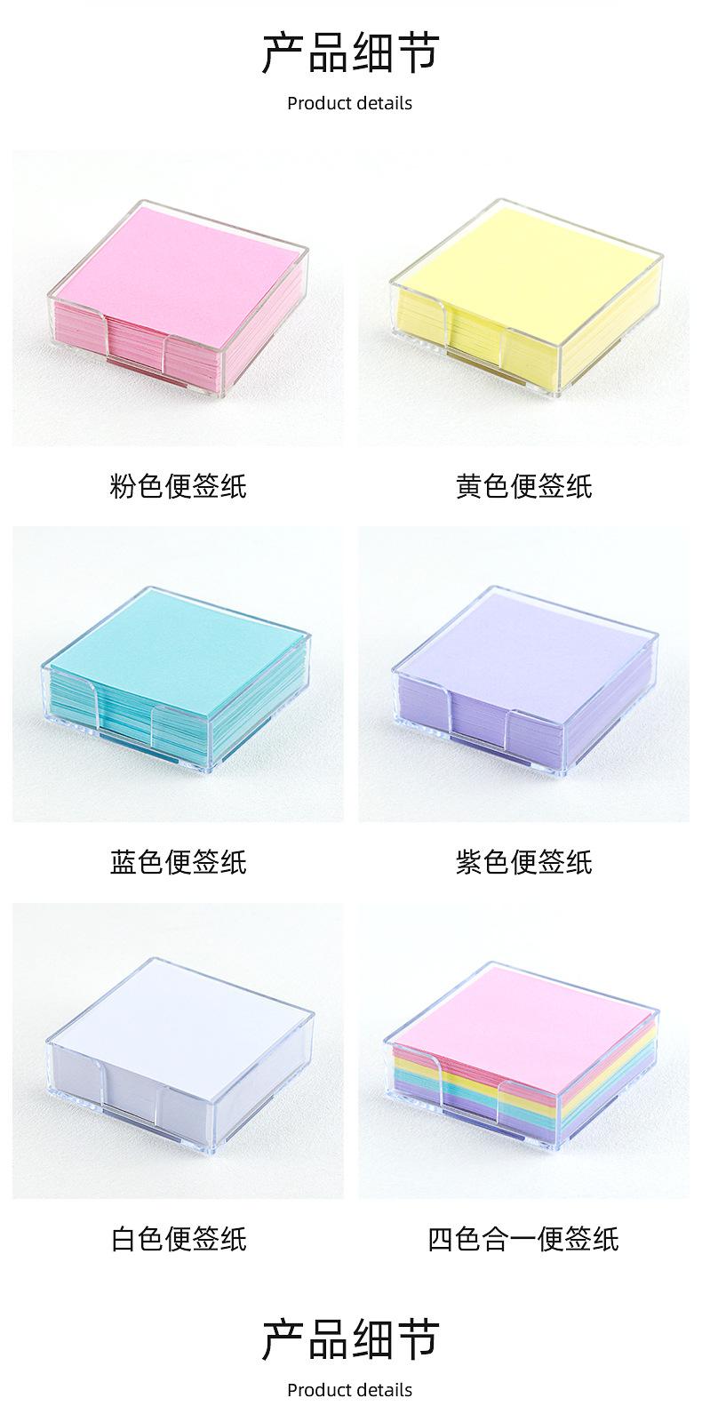 透明盒装便签纸_03