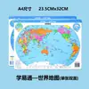 Mapa de Mesa Mapa da China Mapa Mundial Mapa de Relevo Mapa Político Referência Rápida para Estudo de Geografia do Aluno Tamanho Mini A34