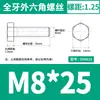 Acero Inoxidable 304 Hexagonal Externo los Tornillos y Pernos Dongming Din933 M4M5M6M8M10M12M14-M24