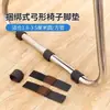 Almohadilla para silla arqueada para proteger el suelo, cubierta protectora de goma silenciosa para silla de oficina y taburete, almohadilla base antiarañazos de fieltro
