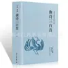 (Opcional) Clásicos de la Literatura China Clásica Colección de Clásicos de la Literatura Tradicional