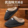 Pantuflas de algodón para hombre talla grande, nuevo modelo de invierno 2026, engrosadas, cálidas, antideslizantes, resistentes a olores, de suela gruesa, adecuadas para uso en exteriores y en casa